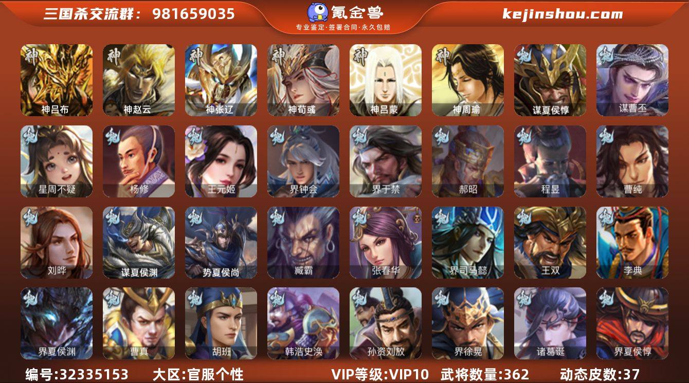 官阶:大将军；VIP等级:VIP10；史诗...