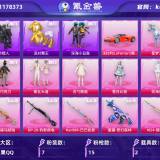 优选商品