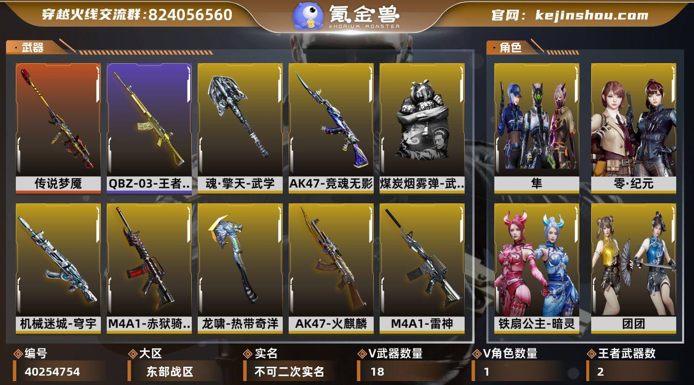 东部战区（安徽一区）ys【精品爆破号】传说...