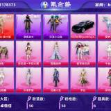 优选商品