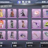 优选商品