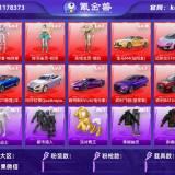 优选商品