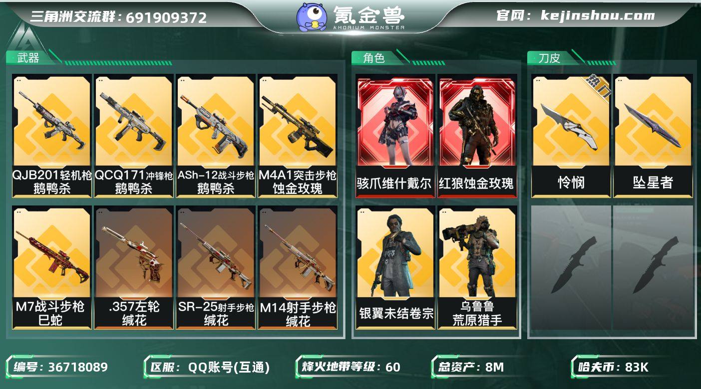 【sjz11341】总资产:8.7M, 哈...