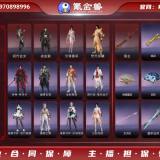 优选商品