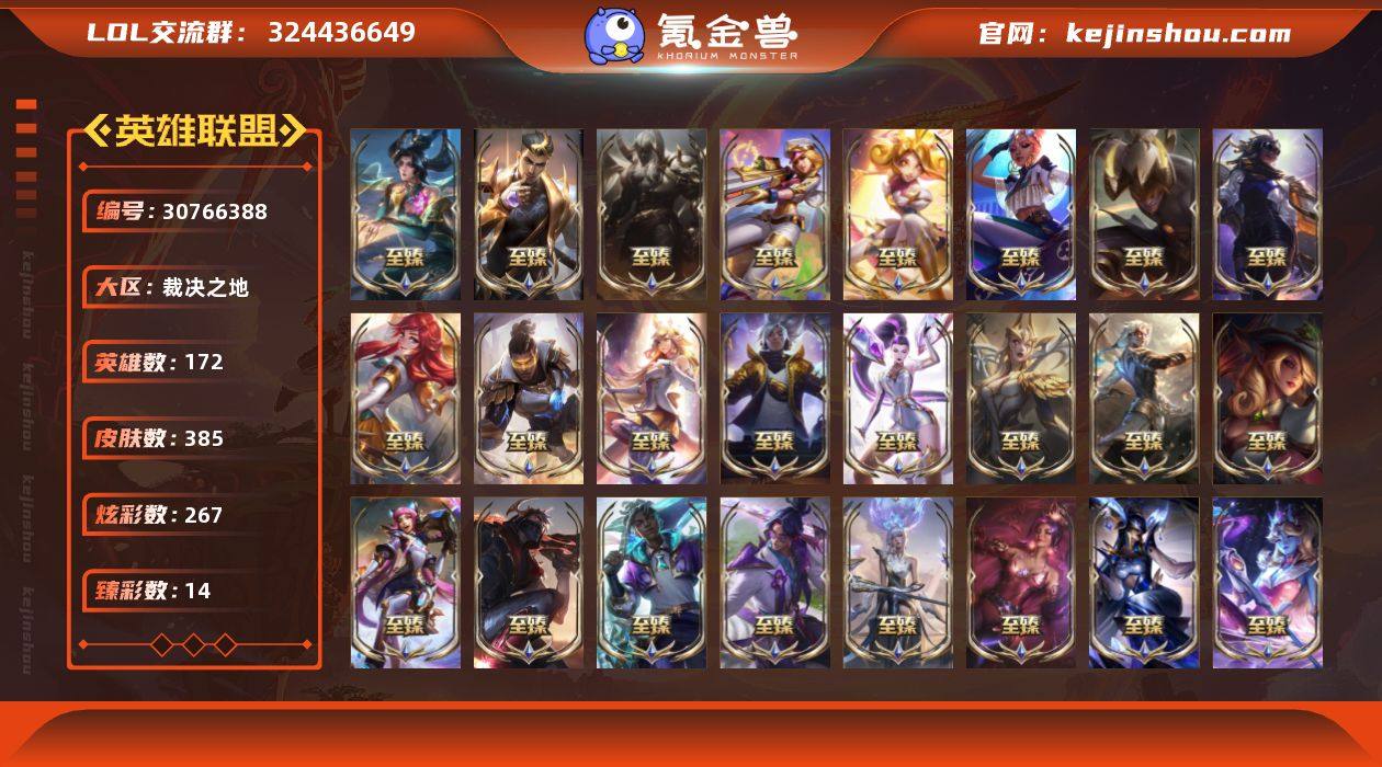 t34636【裁决之地】 385皮肤 26...