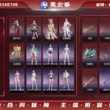优选商品