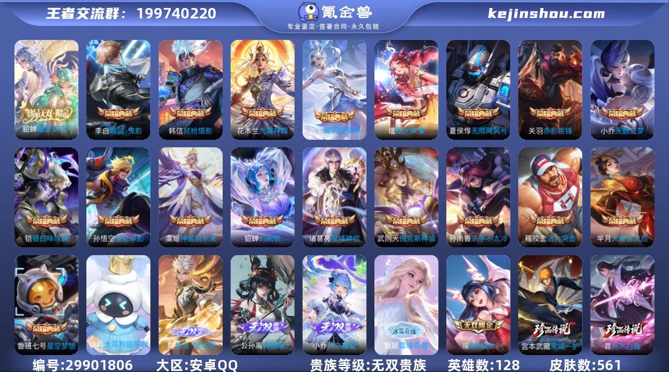 【精品女号·无双V10·满典藏·满珍品·5...