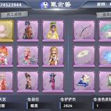 优选商品