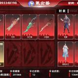 优选商品
