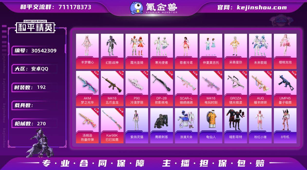 【满级五爪 假螳螂 哥特 满地铁天赋】YX...