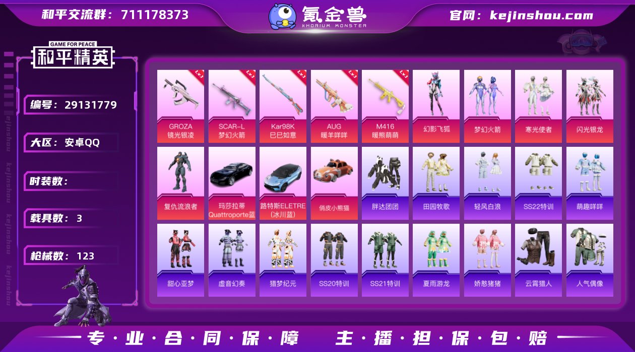 CH54+【身法高印记号3太阳 3载具5粉...