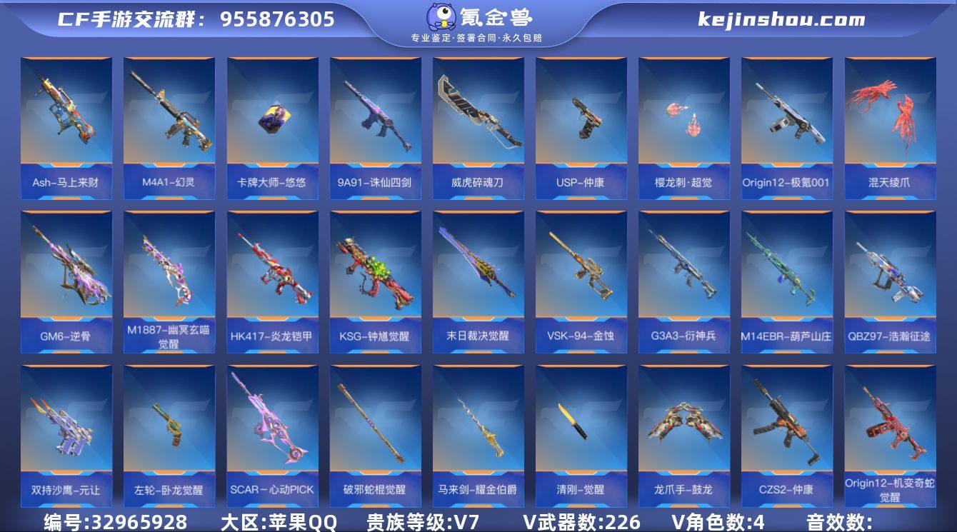 实名: 可修改 贵族等级: V7 v武器:...