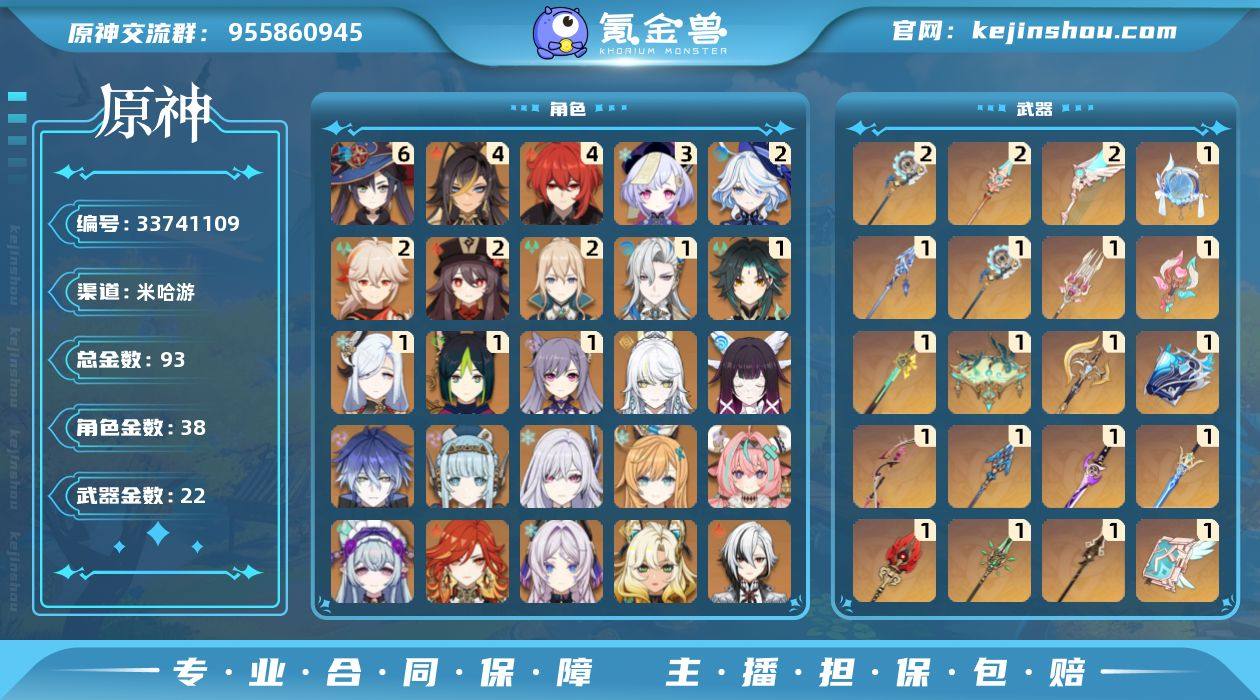 邮箱: 不送邮/死邮 总黄数: 93 冒险...