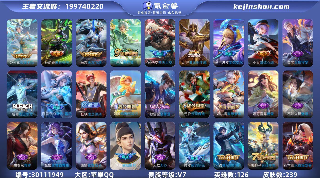 【特价出售】QQ钱包无法注销苹果q-V-2...