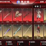 优选商品