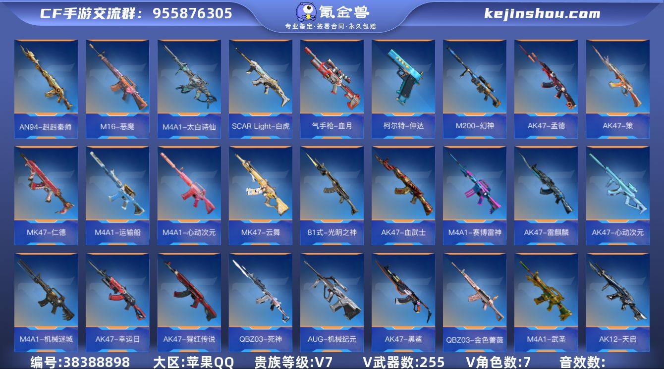实名: 不可修改 贵族等级: V7 v武器...