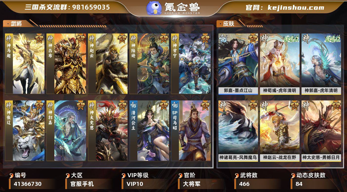 VIP等级: VIP10 官阶: 大将军 ...