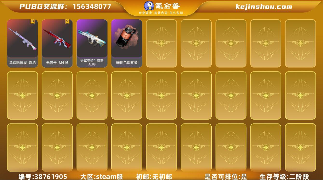 GJD15228	生存500级可排位/8级...