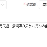 优选商品