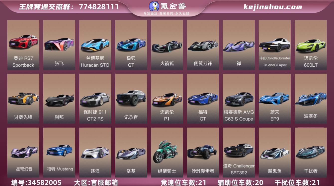 网易支付状态:可注销 换绑冷却:无冷却 干...