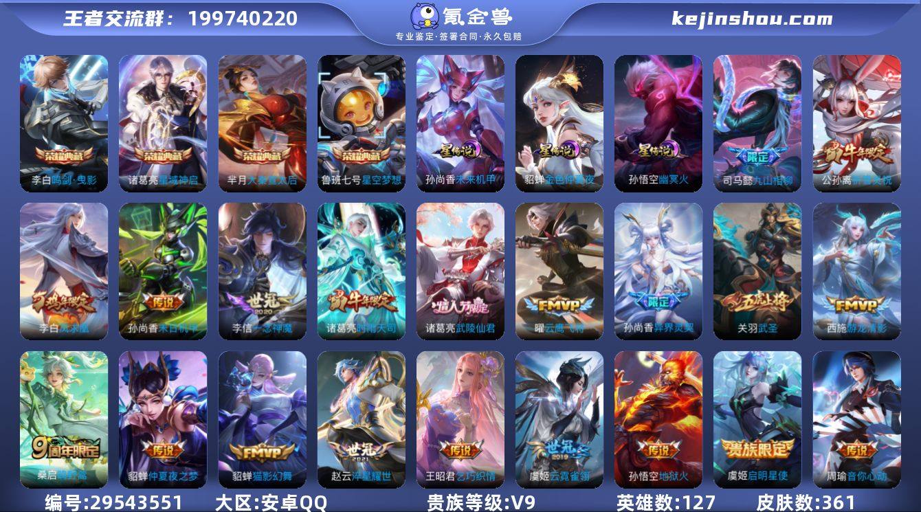 【特价急出/详情看图】安卓Q-V9-至尊星...