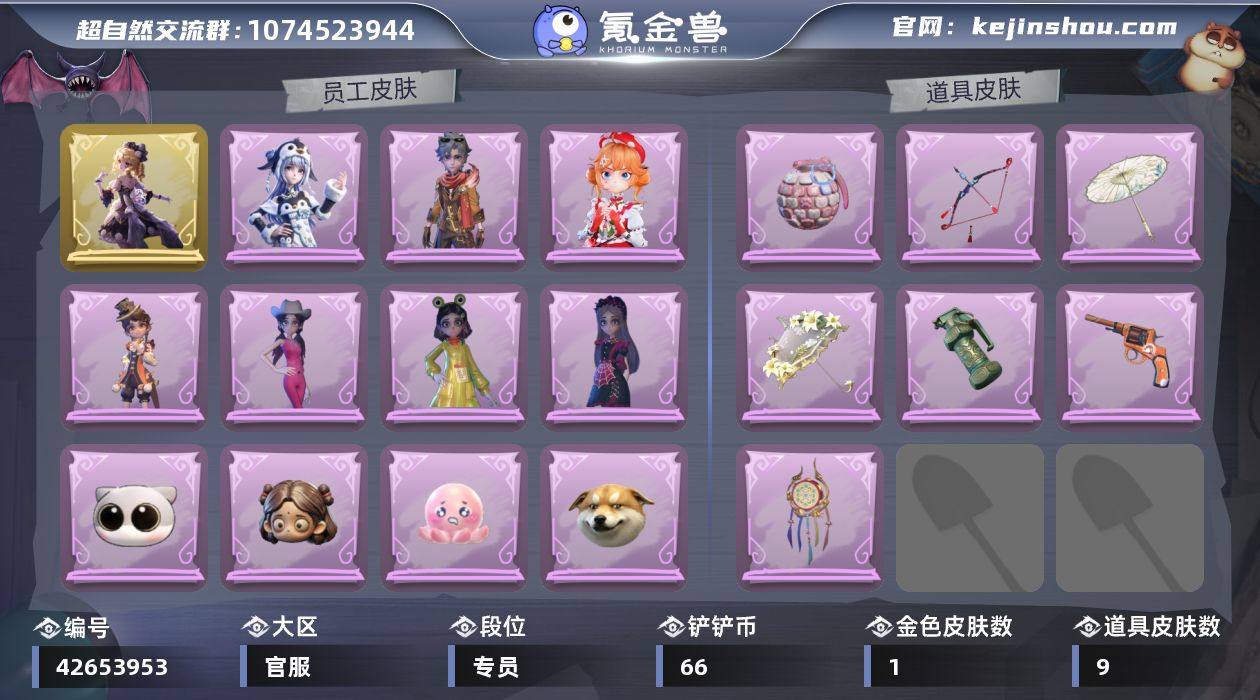 【Hcz8142】【特价秒杀】:金皮1,紫...