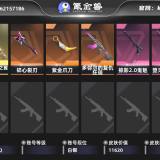 优选商品