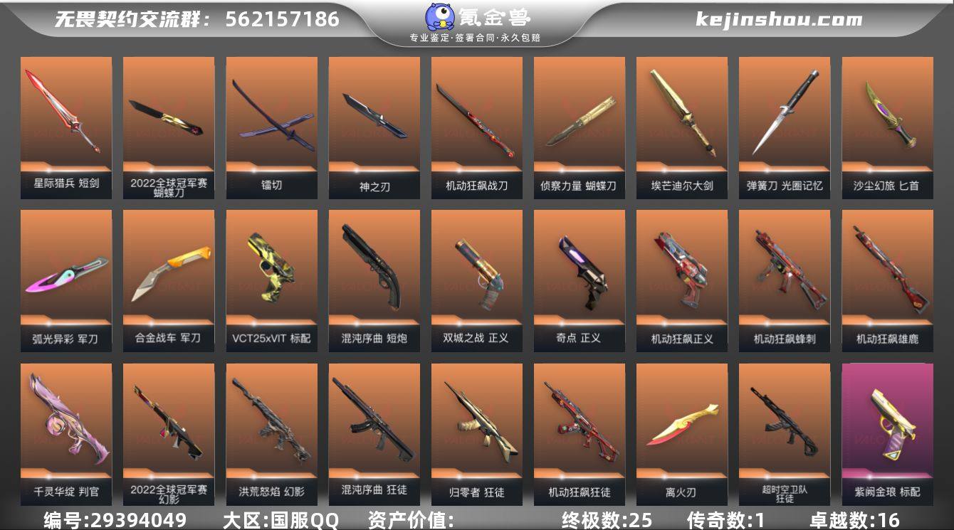 离火 爆爆 22套 热门武器 qyz704...