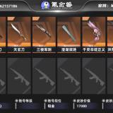 优选商品