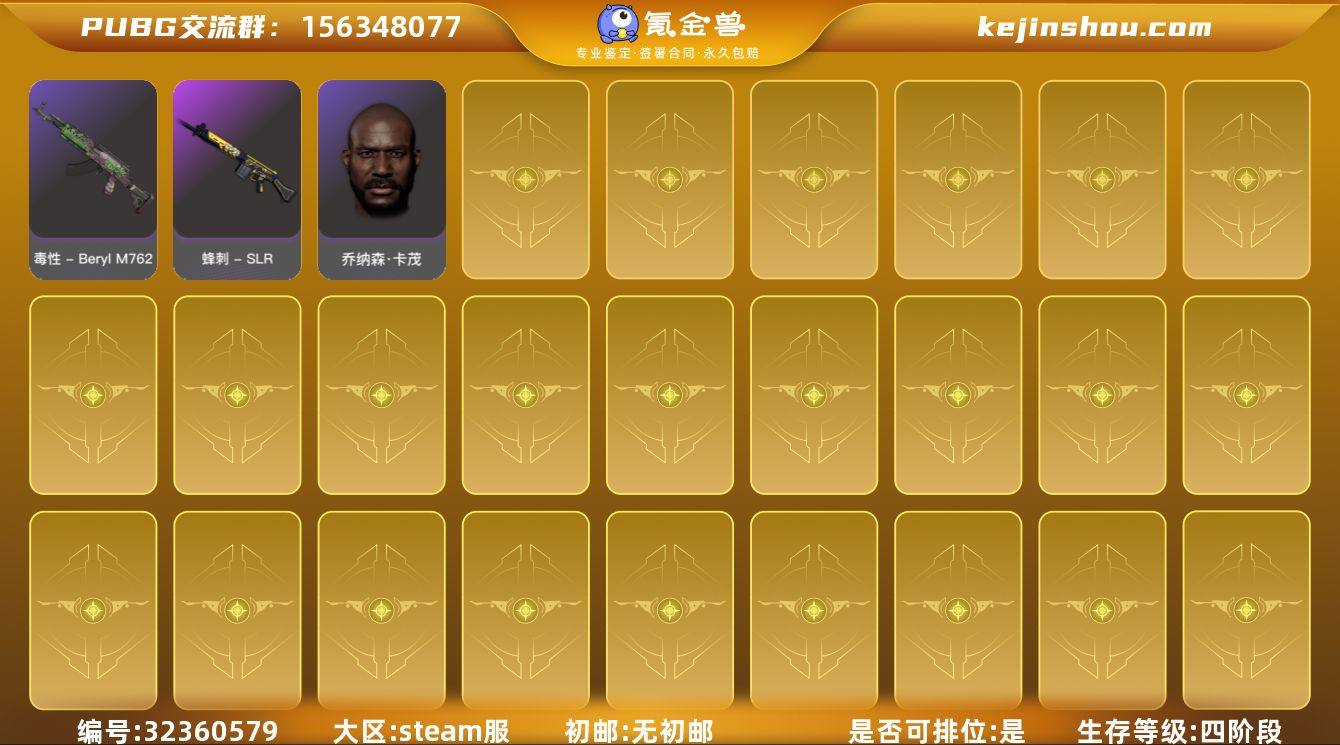 GJD13395	生存500级可排位/9级...