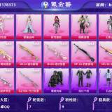 优选商品