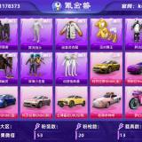 优选商品