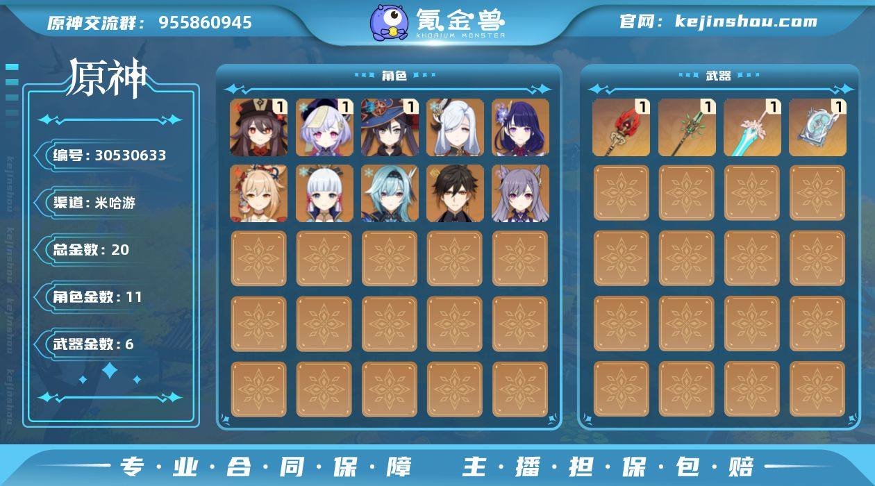 【YSYT461】55级/20黄/女主/1...