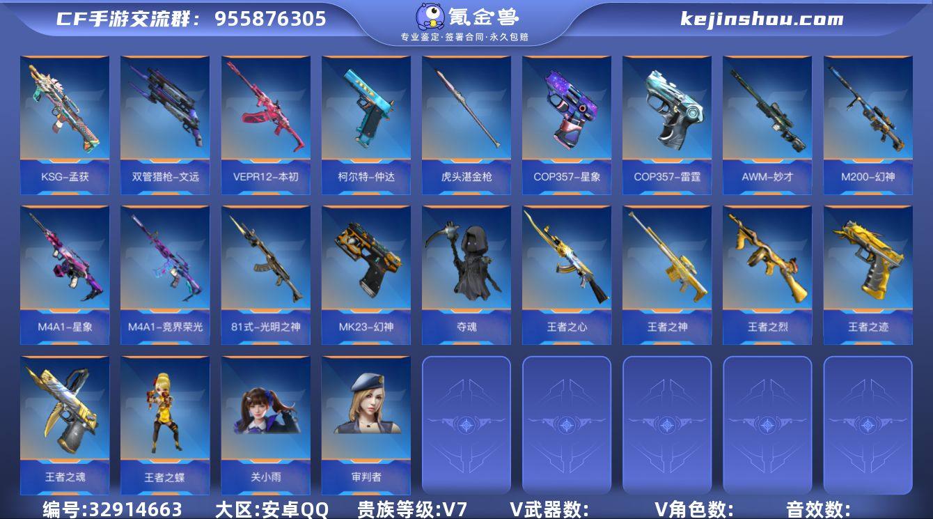 HG741175/【自瞄天花板星象+生化本...