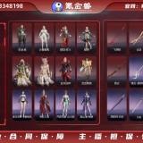 优选商品