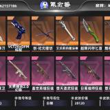 优选商品
