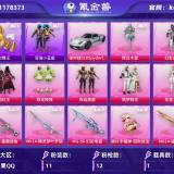优选商品