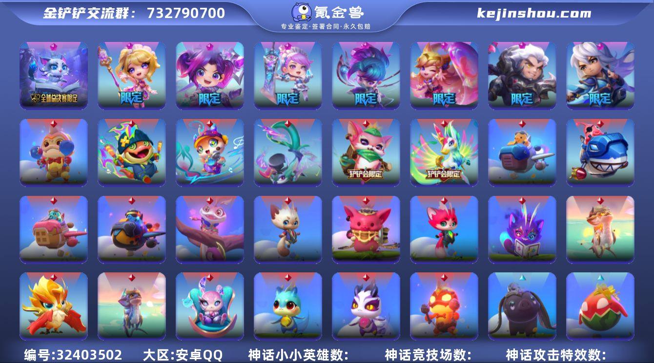 【JCC113】9神话/223小小英雄/1...