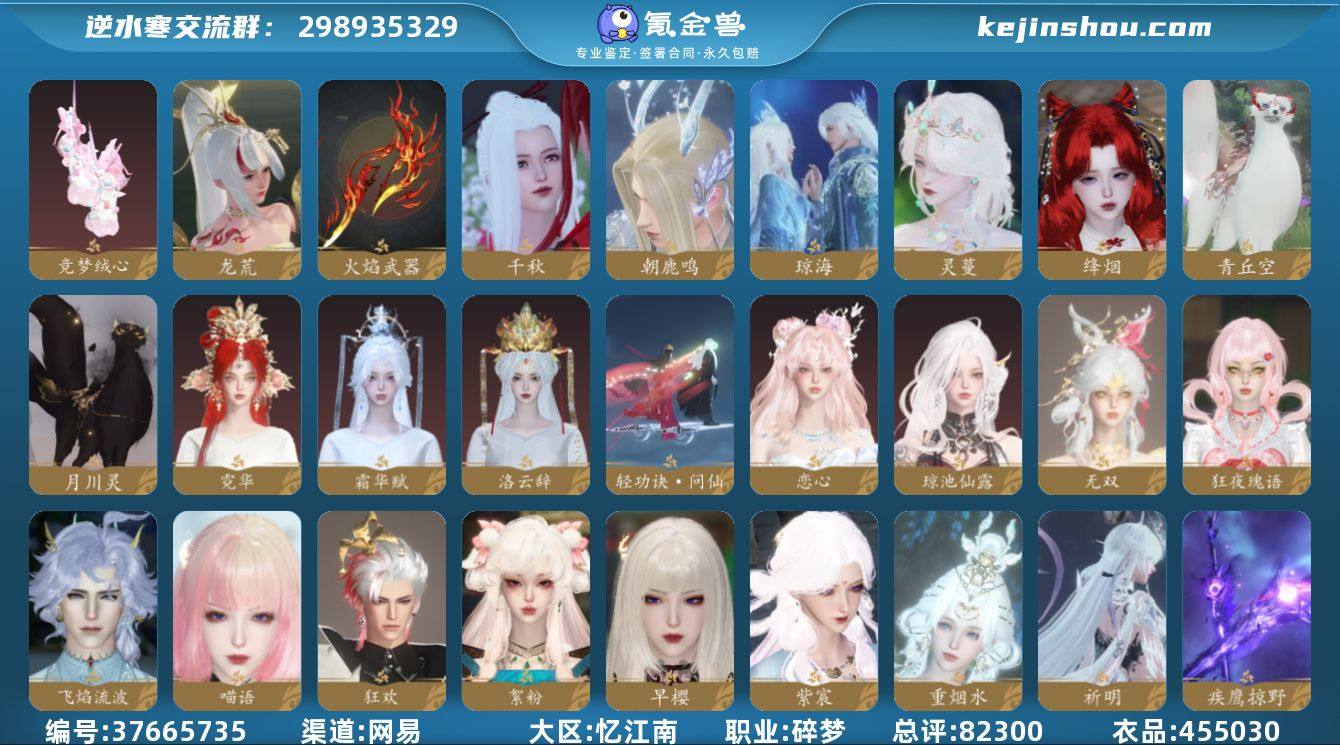 稀有外观: 白夜拂雪,星落月皓,紫宿宸极,...