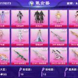 优选商品