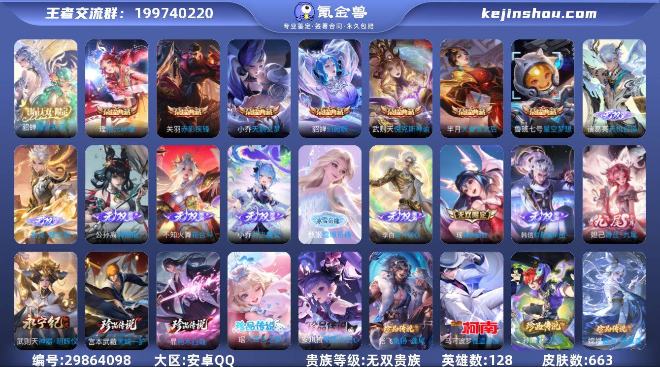 无双贵族 7典藏 1珍品无双 11无双 9...