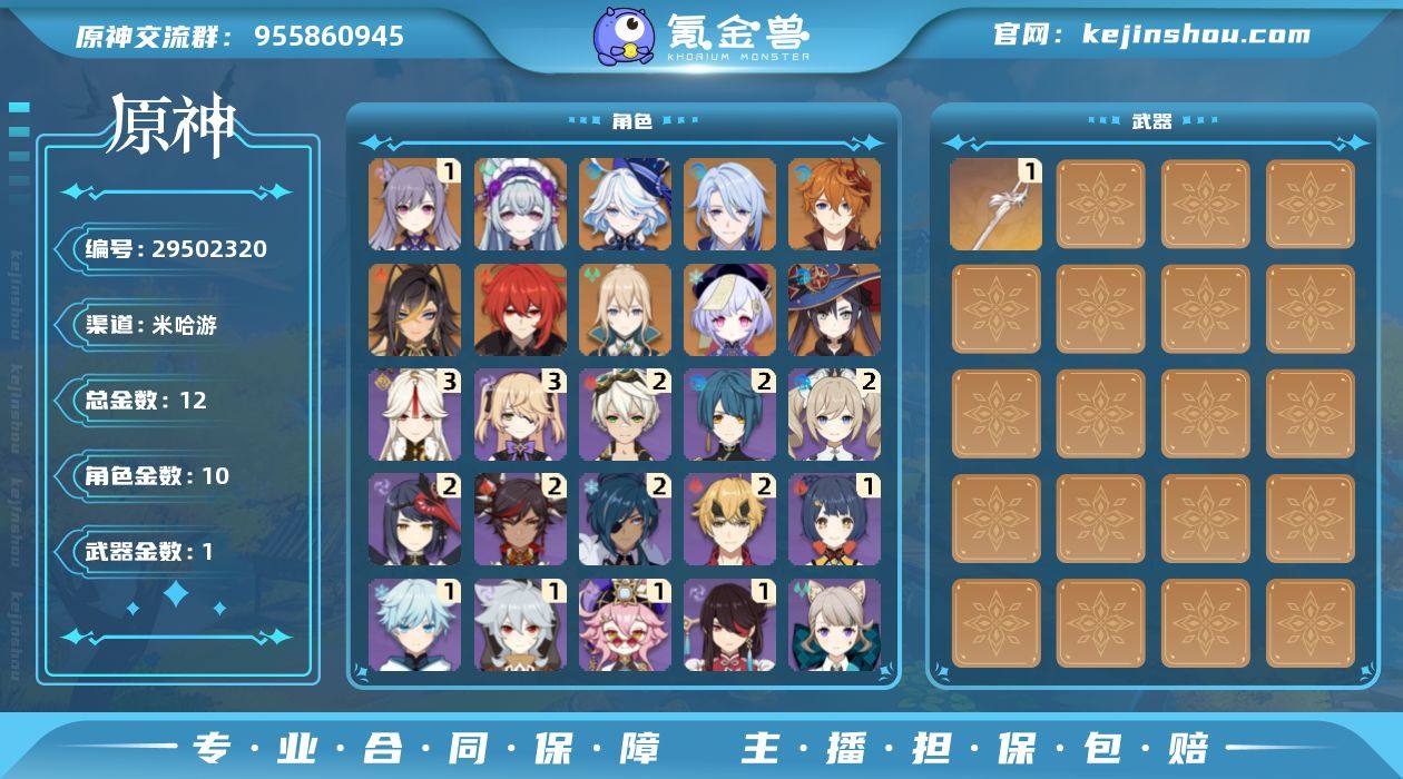 冒险等级:51 总黄数:12 男/女主:女...