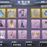 优选商品