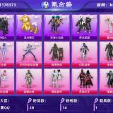 优选商品