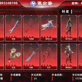优选商品