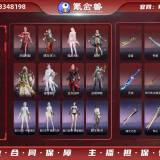优选商品