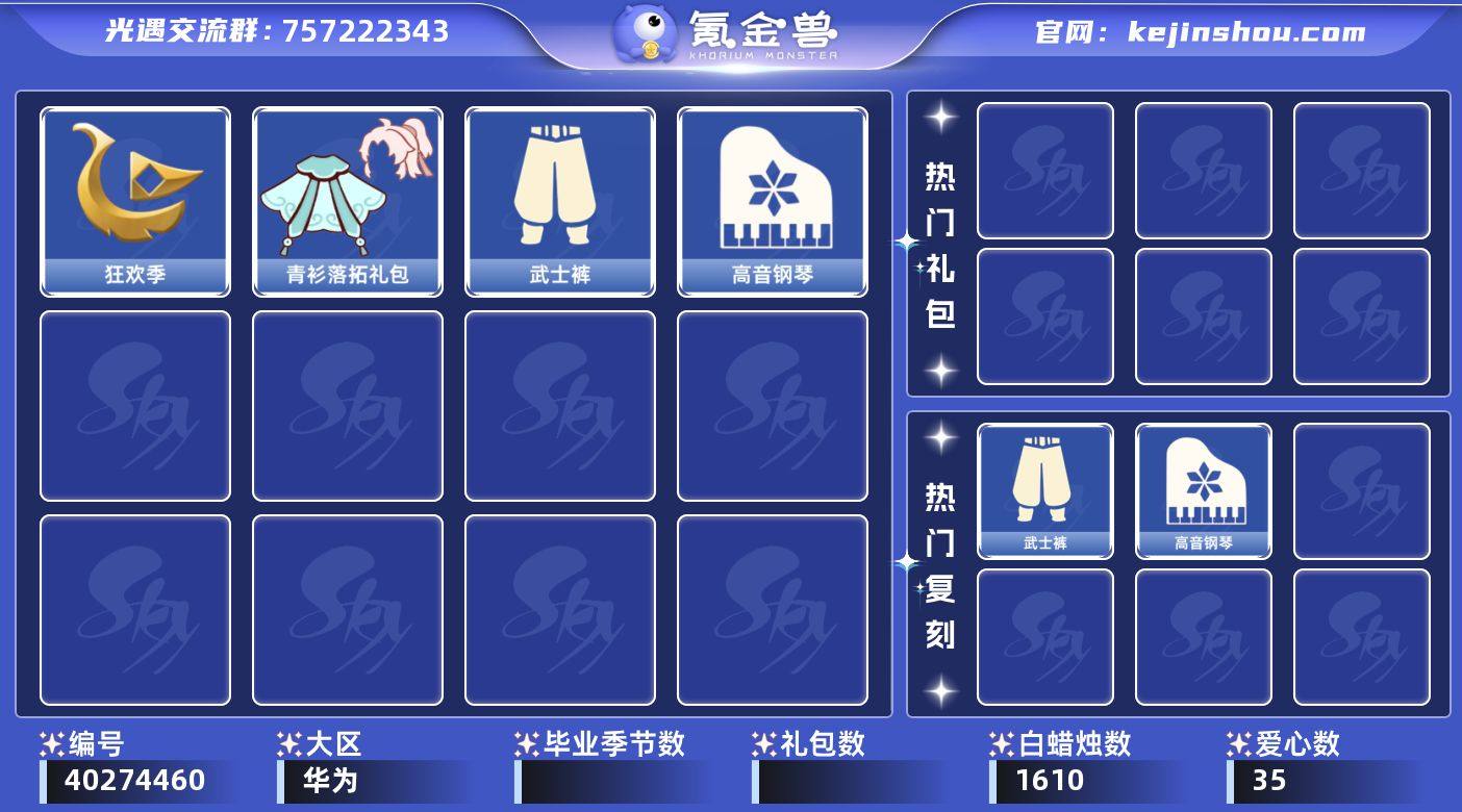 账号类型: 手机账号 季节已毕业: 狂欢季...