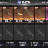 优选商品
