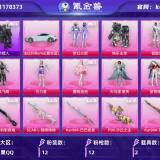 优选商品