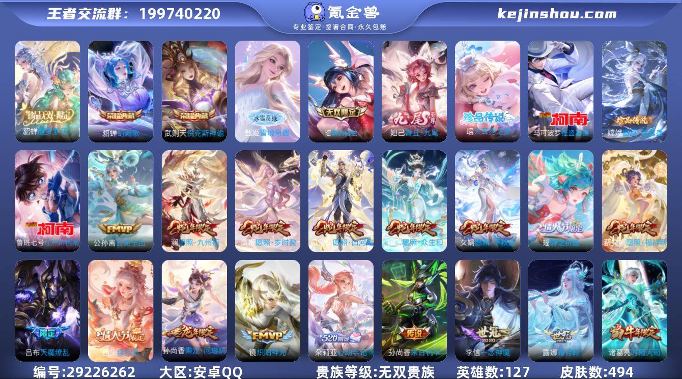 LY033 489皮贵族10，貂蝉穆夏珍品...